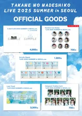 LIVE 2025 SUMMER in SEOUL